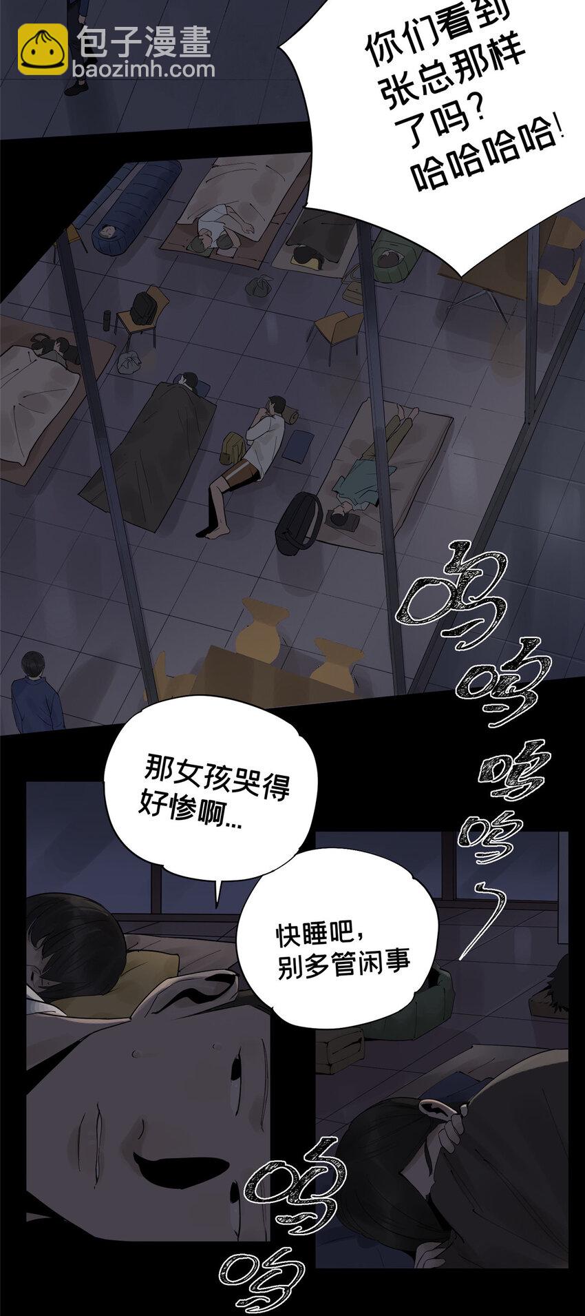 13 救命(1/2)-第13话