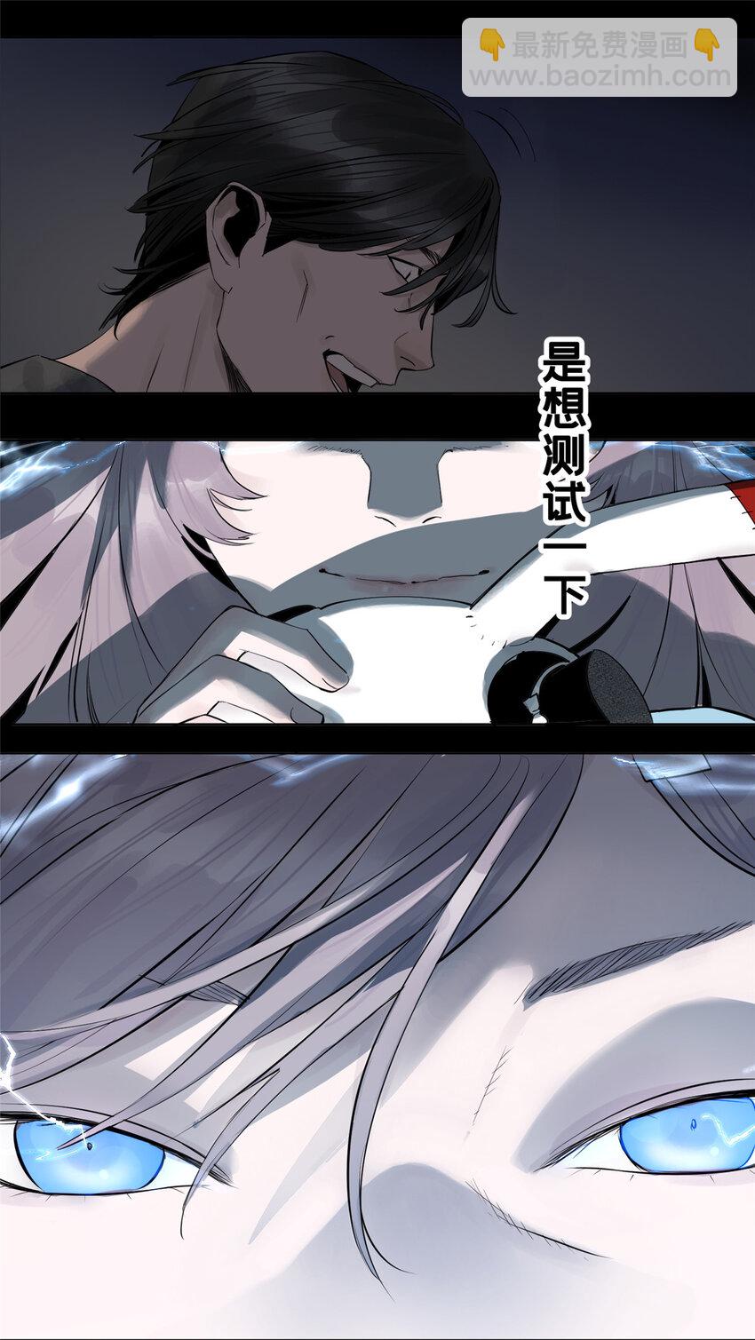 13 救命(1/2)-第13话