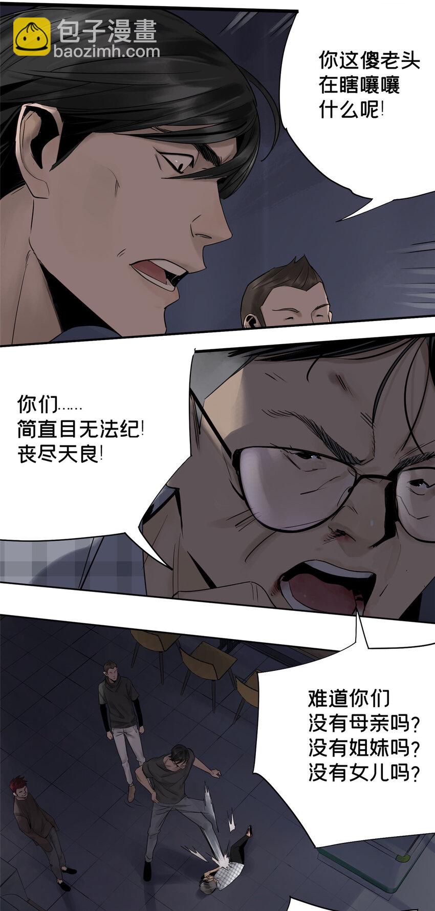 13 救命(1/2)-第13话