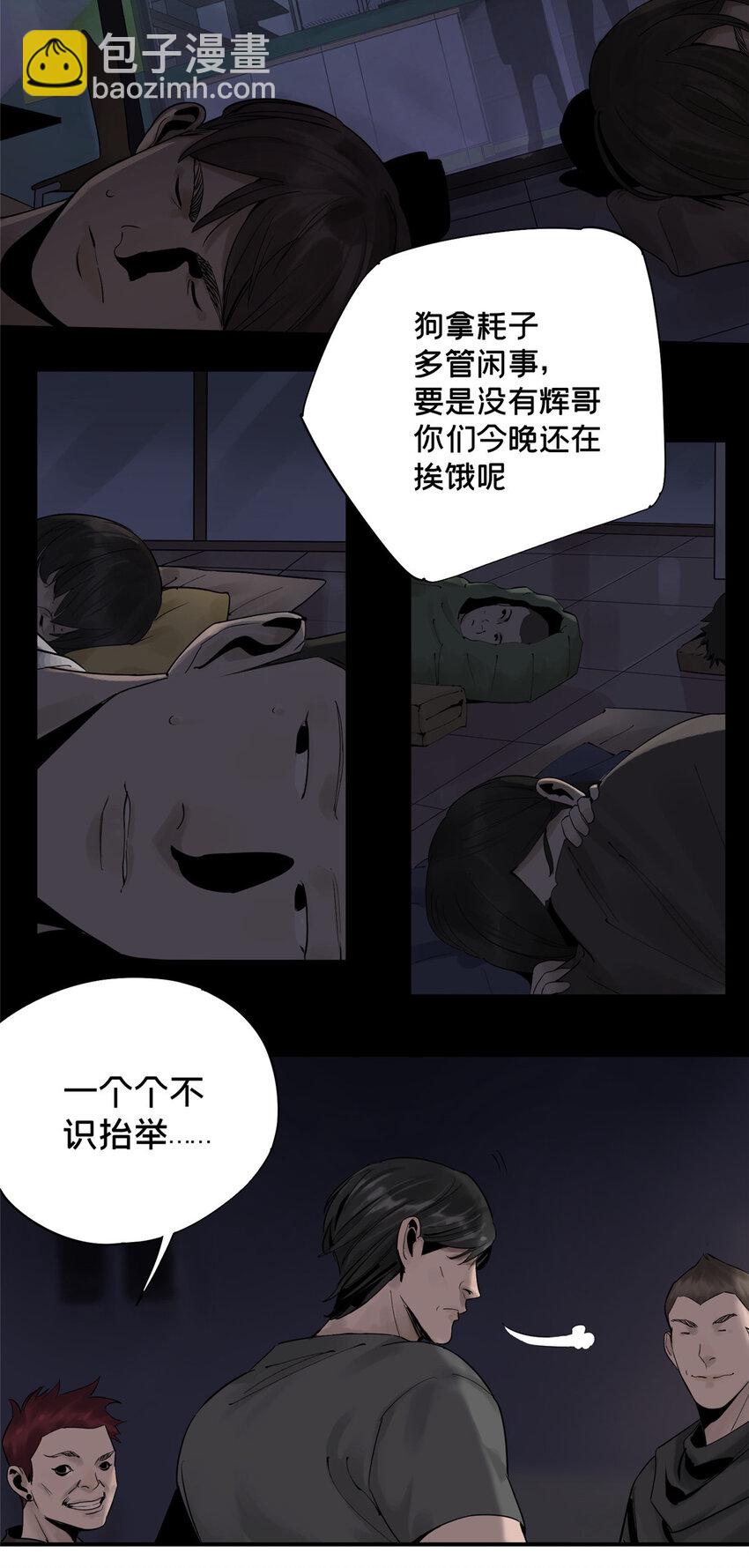 13 救命(1/2)-第13话