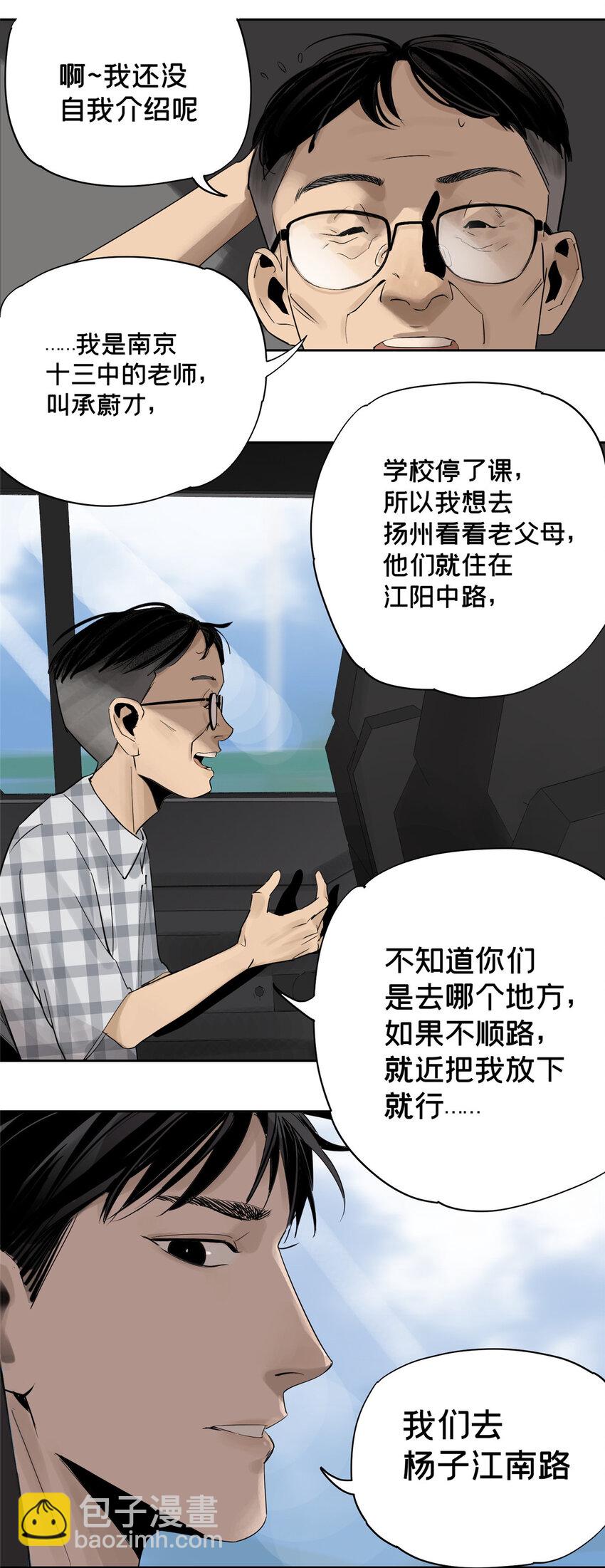 15 又是玩偶-第15话