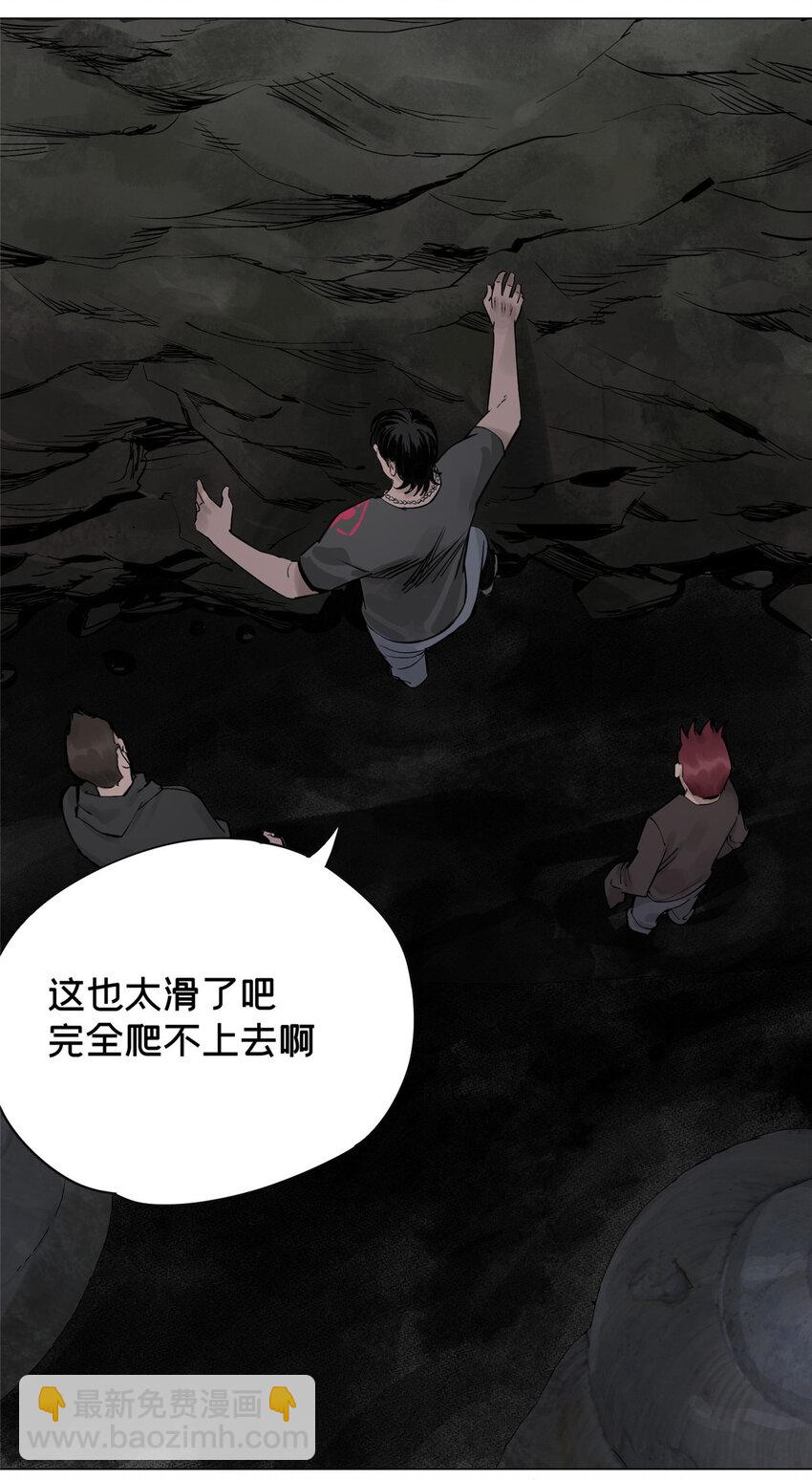 17 青蛙的金球-第17话