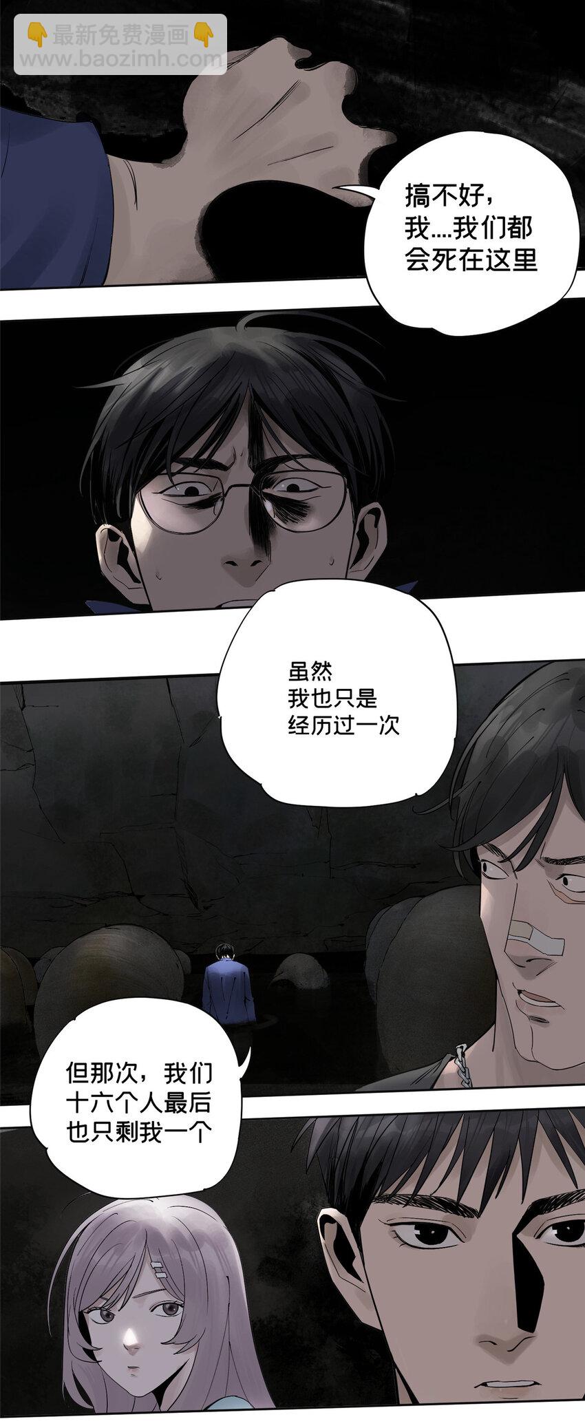 17 青蛙的金球-第17话