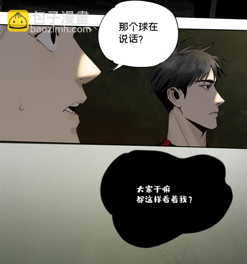 17 青蛙的金球-第17话