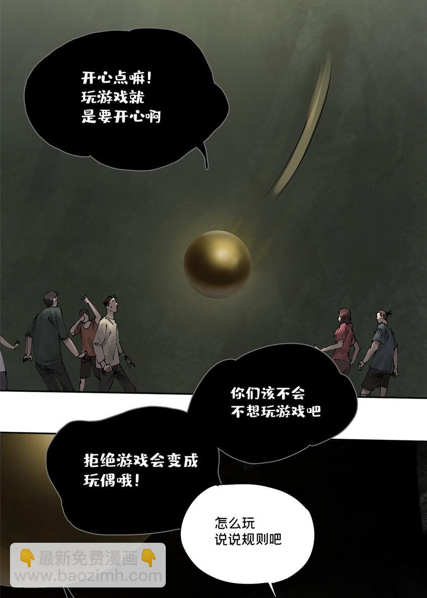17 青蛙的金球-第17话