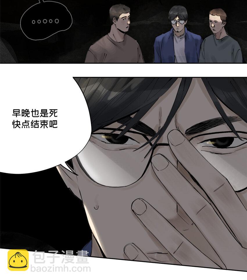 17 青蛙的金球-第17话