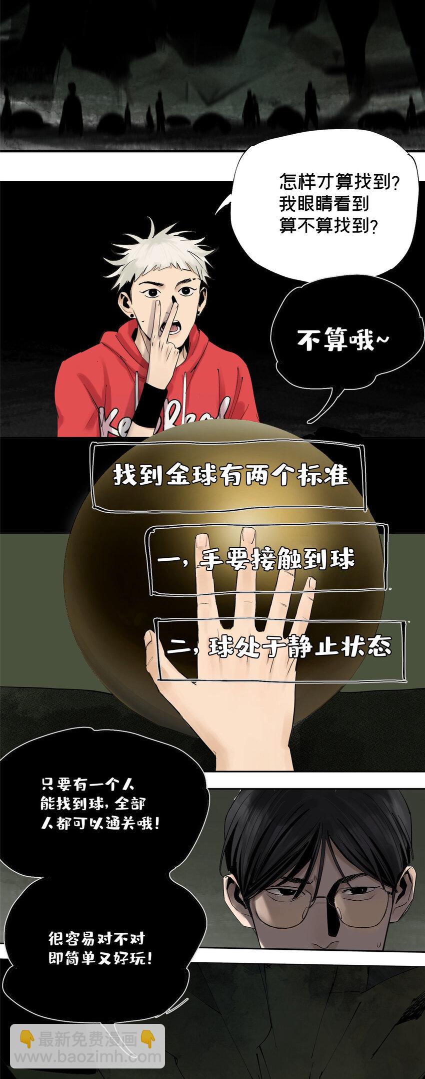 17 青蛙的金球-第17话
