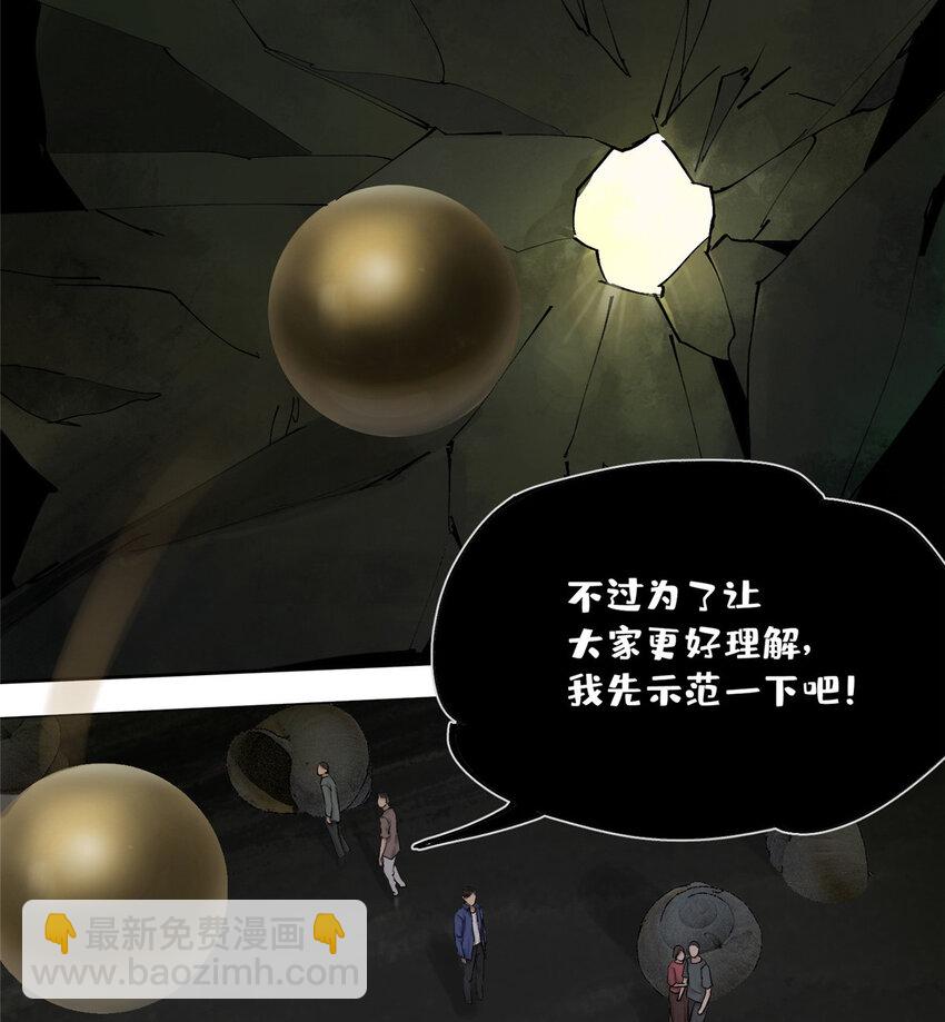 17 青蛙的金球-第17话