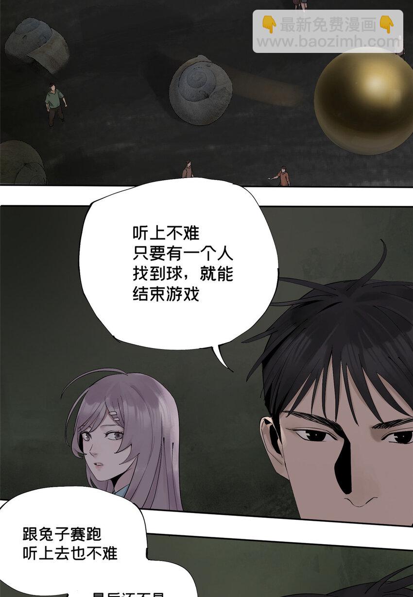 17 青蛙的金球-第17话