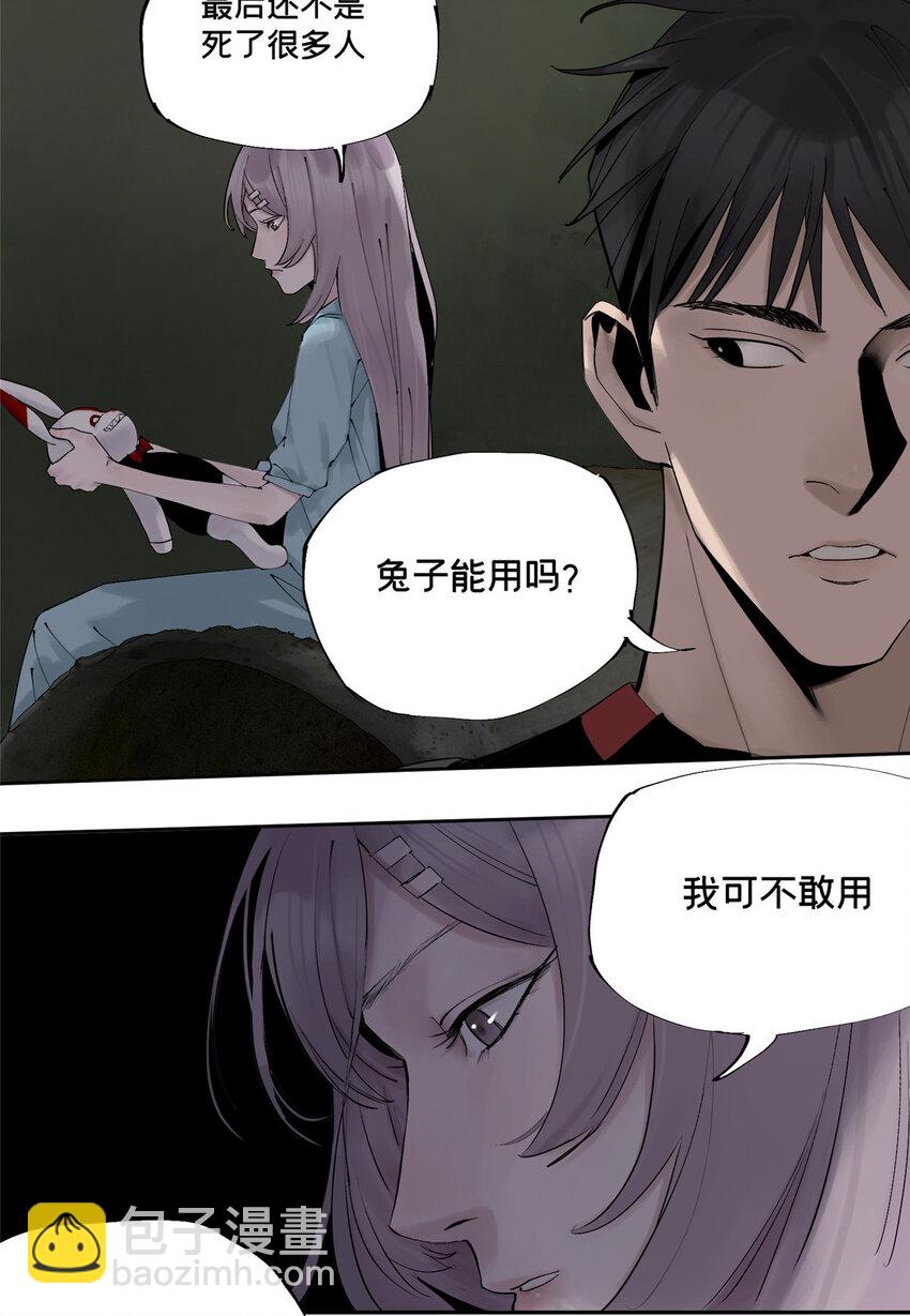 17 青蛙的金球-第17话
