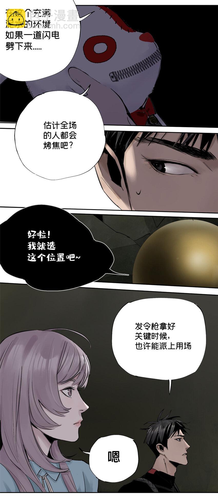 17 青蛙的金球-第17话