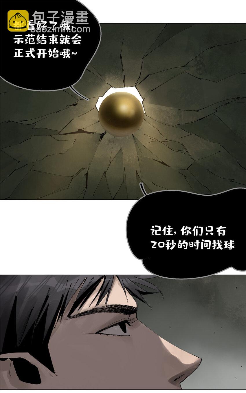 17 青蛙的金球-第17话