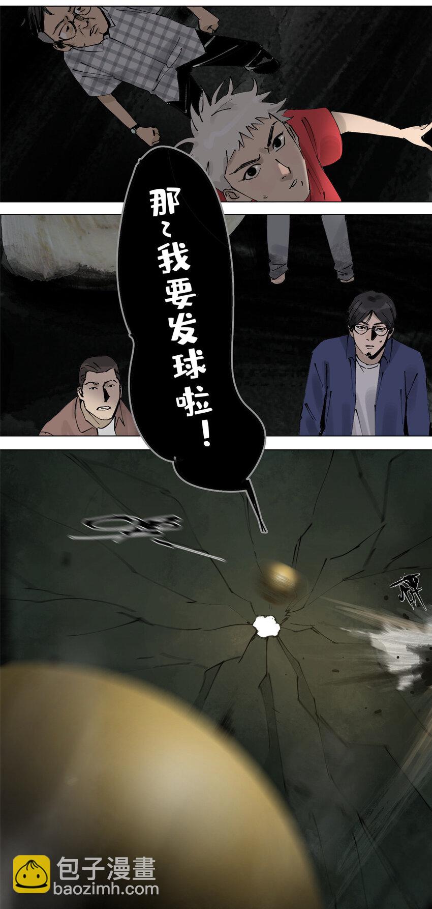17 青蛙的金球-第17话