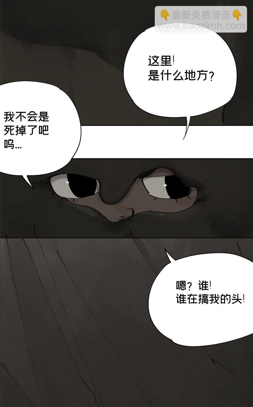 17 青蛙的金球-第17话