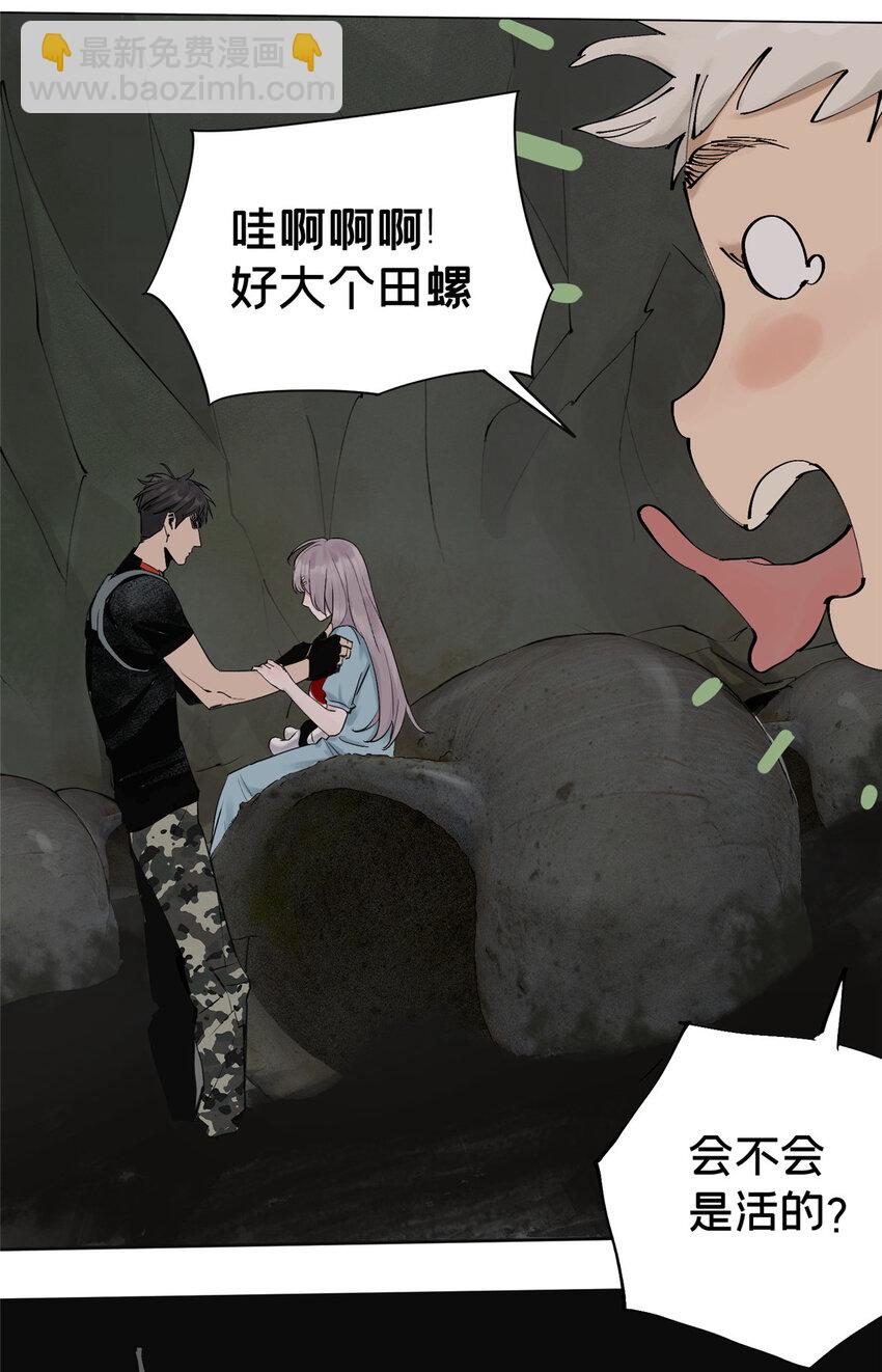 17 青蛙的金球-第17话