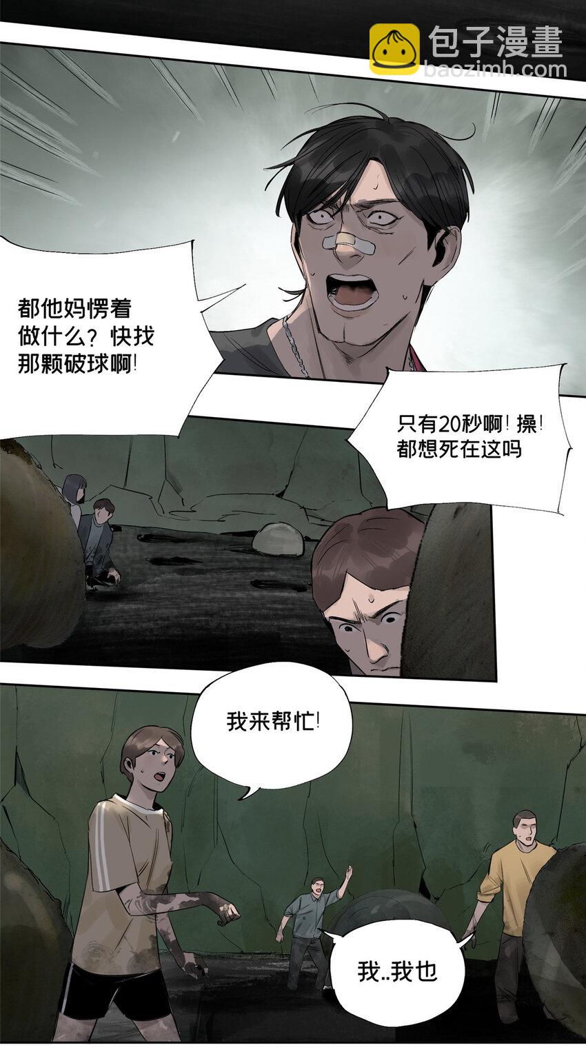 19 青蛙来了-第19话