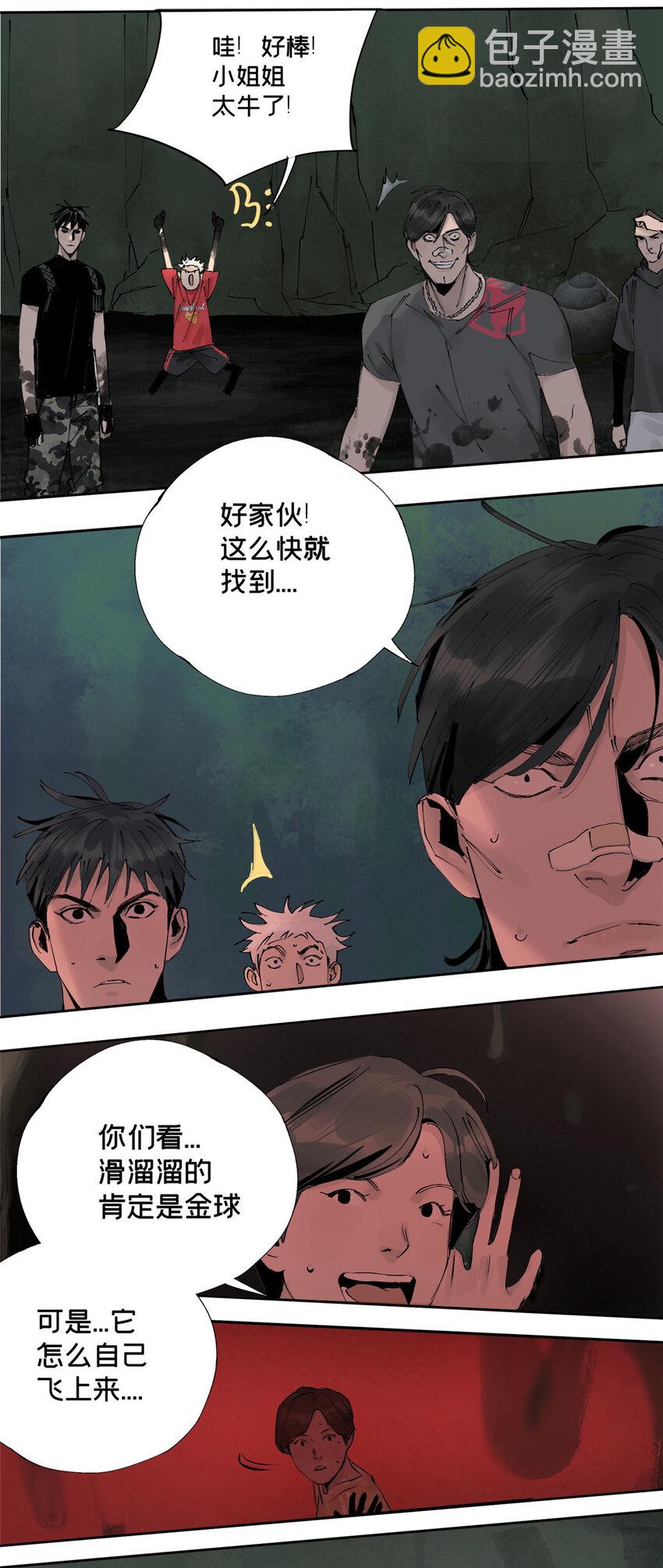 19 青蛙来了-第19话