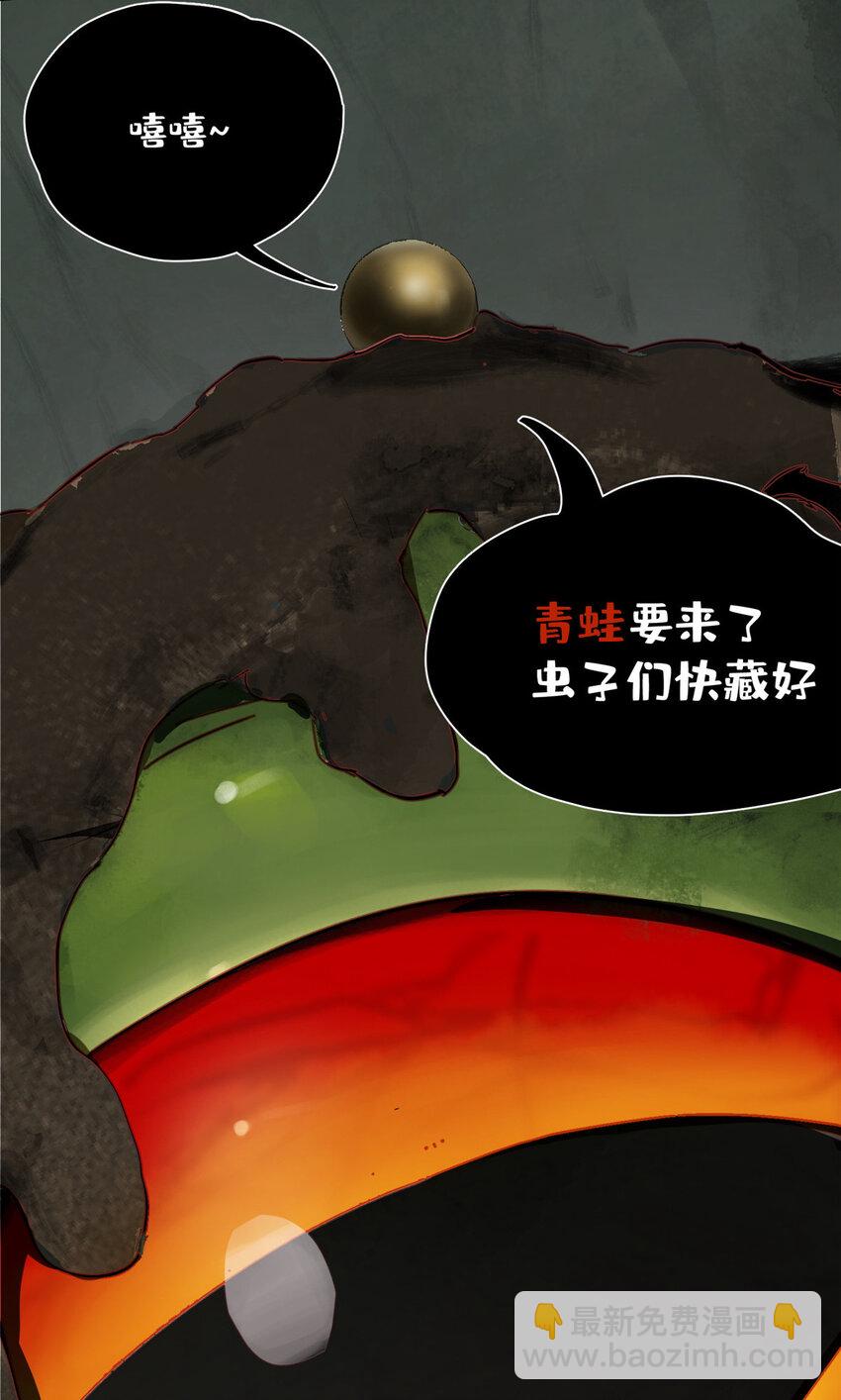 19 青蛙来了-第19话