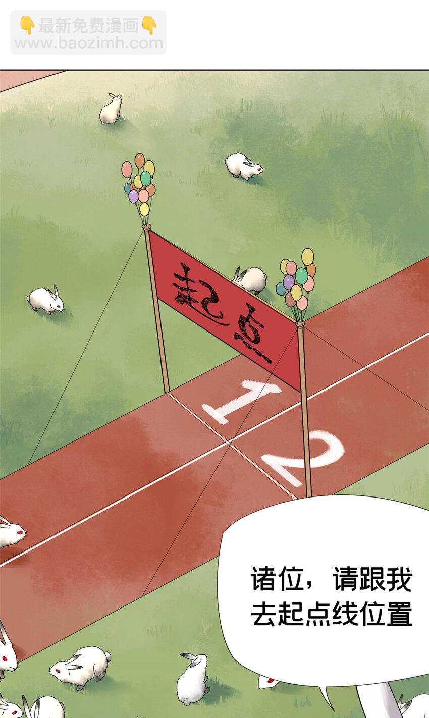 02 兔头监察官(1/2)-第3话