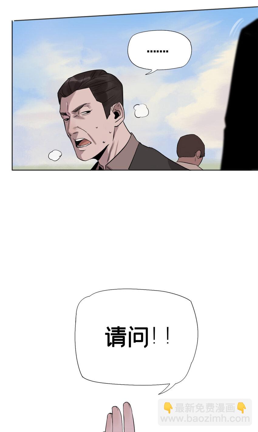 02 兔头监察官(1/2)-第3话