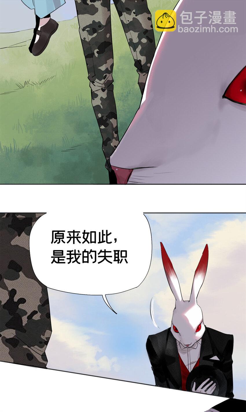 02 兔头监察官(1/2)-第3话