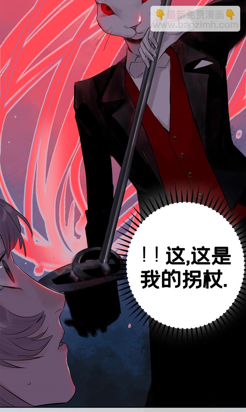 02 兔头监察官(1/2)-第3话