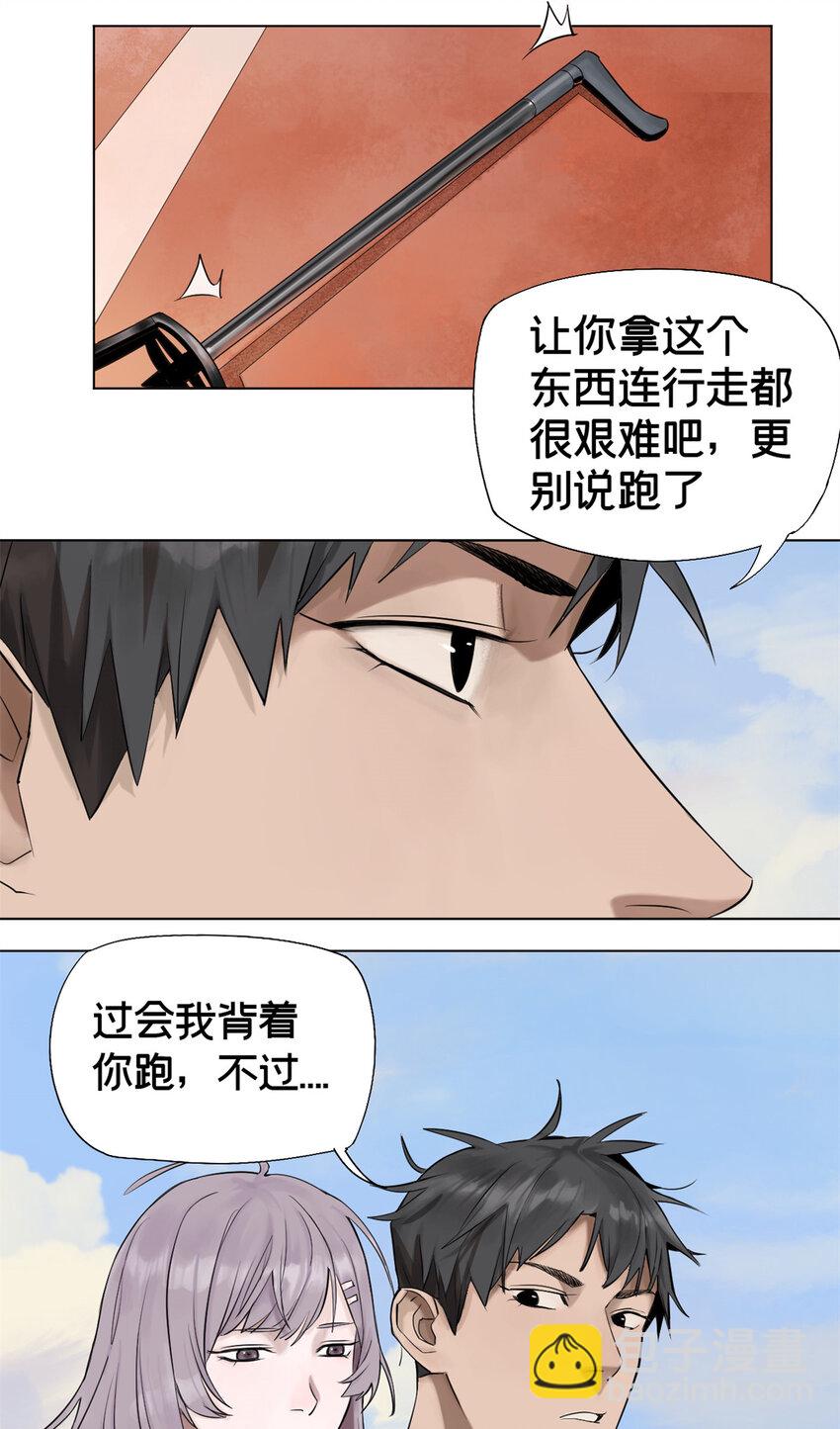 02 兔头监察官(1/2)-第3话