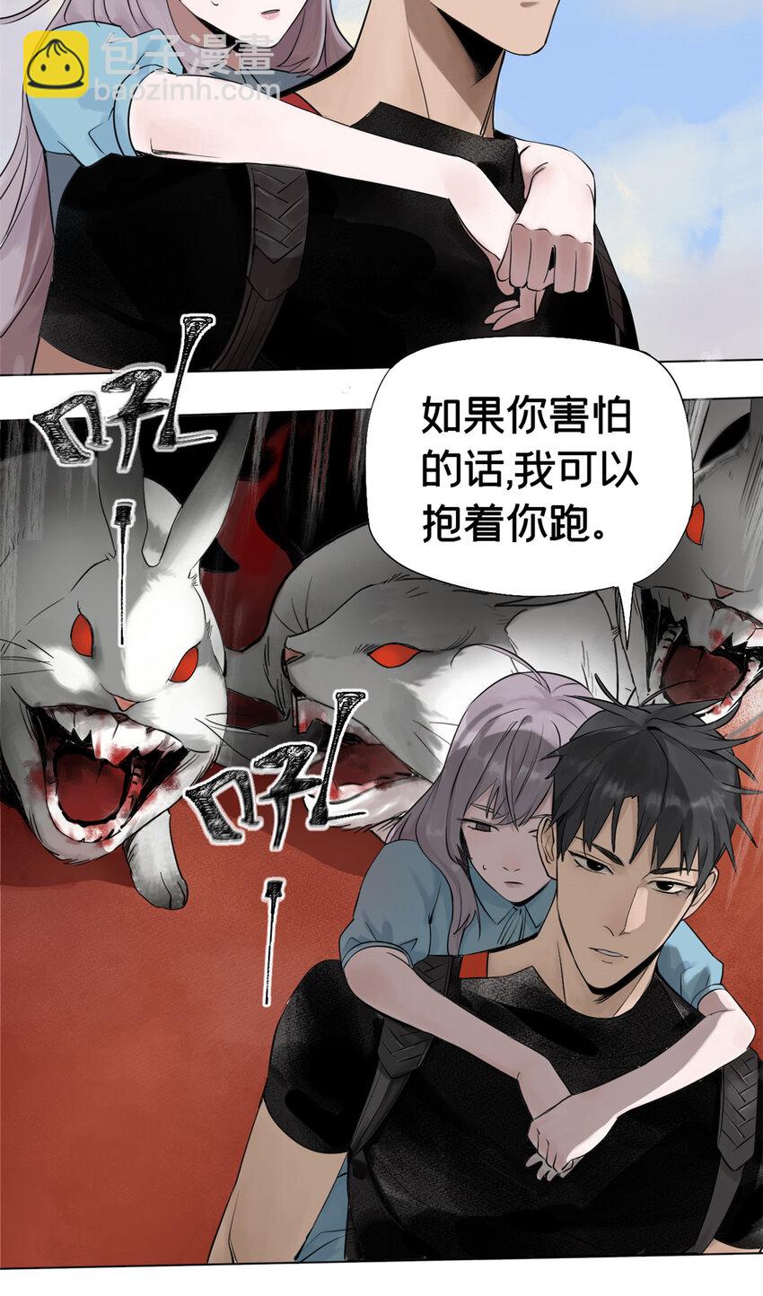 02 兔头监察官(1/2)-第3话