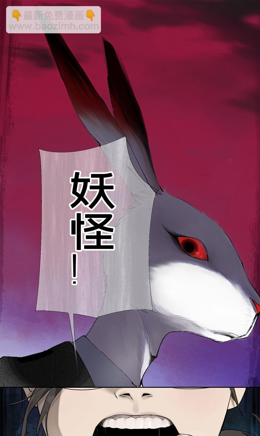 02 兔头监察官(1/2)-第3话