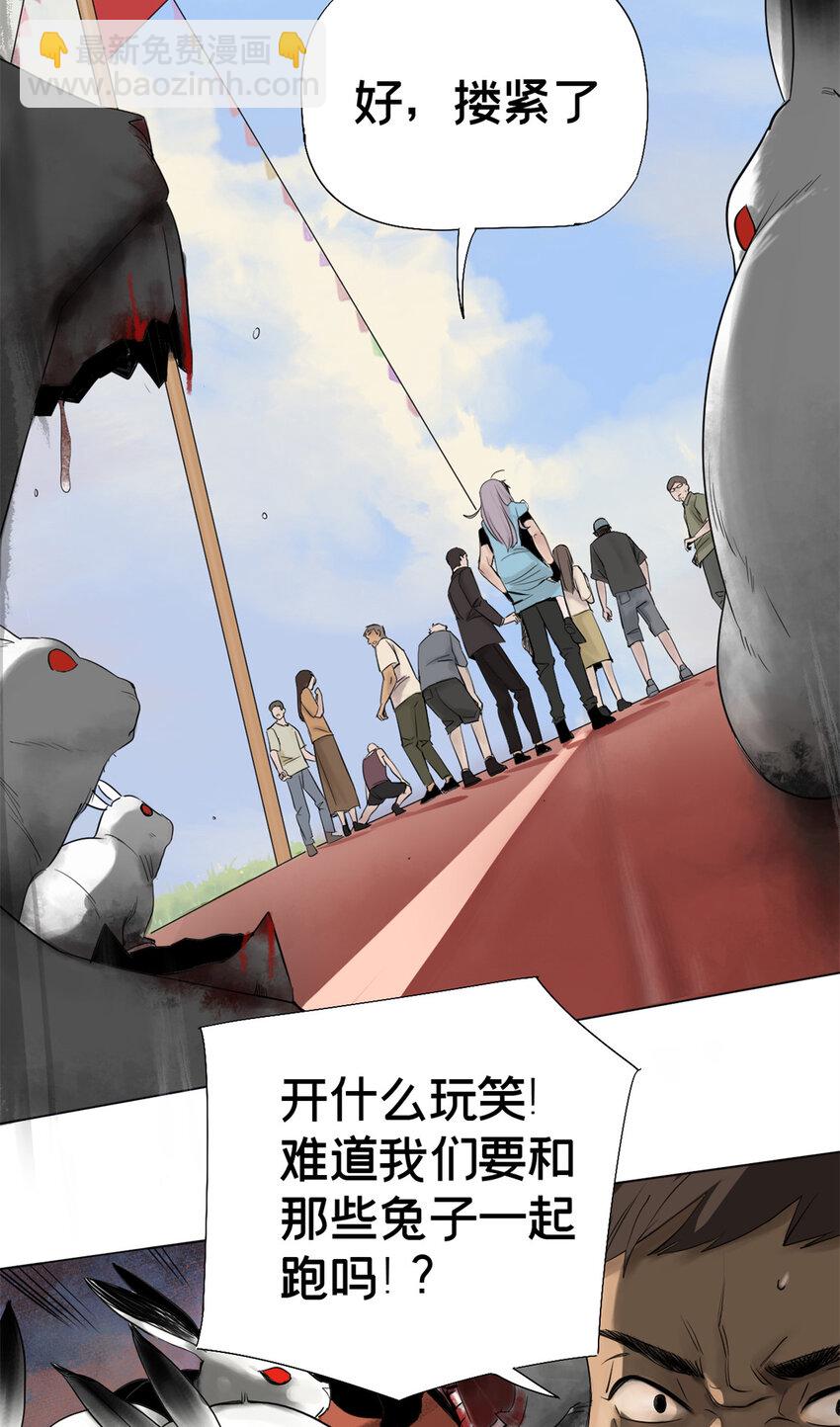 02 兔头监察官(1/2)-第3话