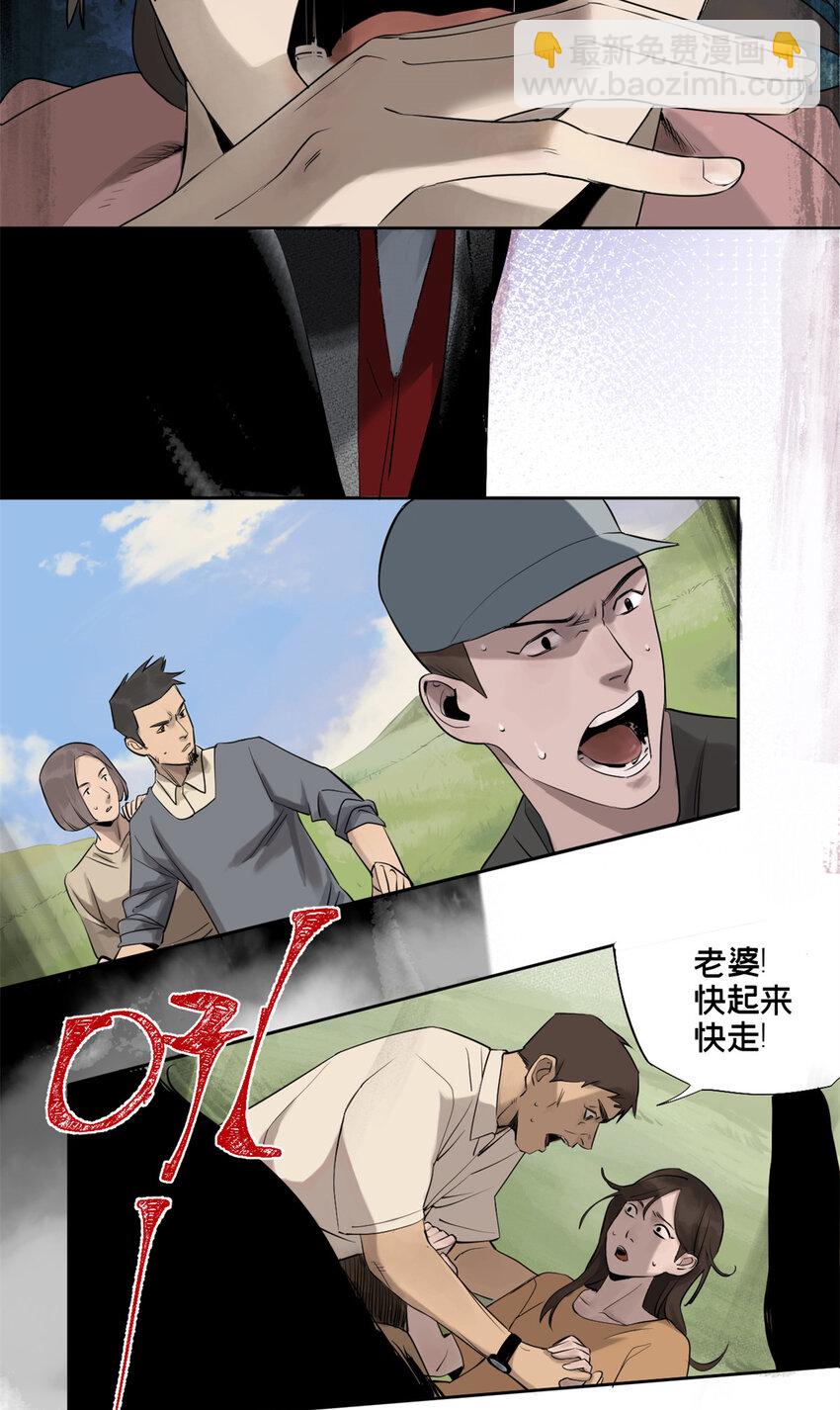 02 兔头监察官(1/2)-第3话