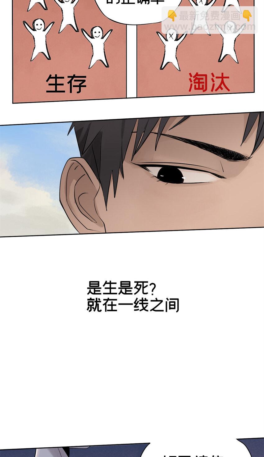 02 兔头监察官(1/2)-第3话