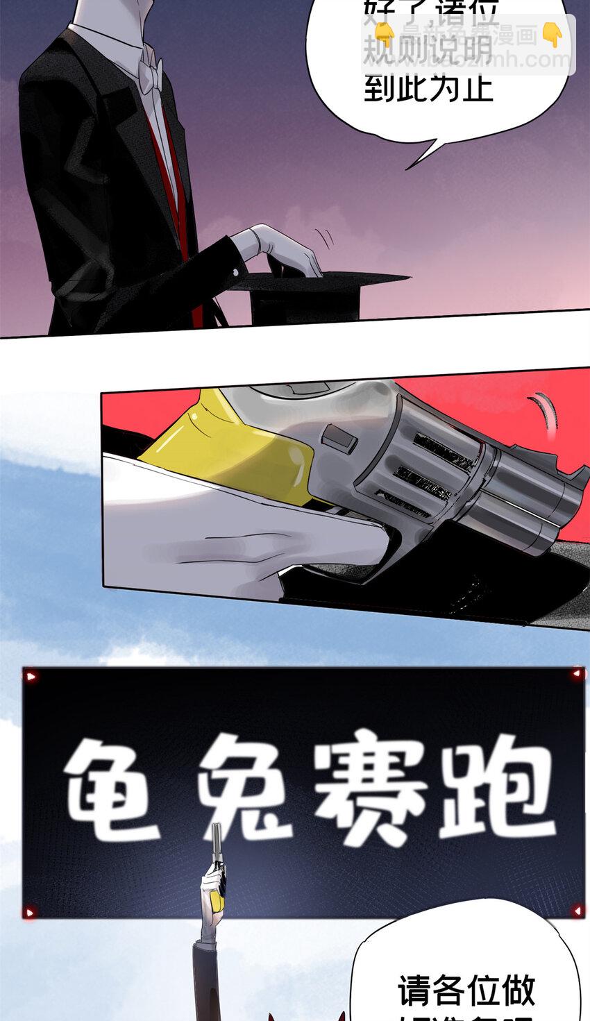 02 兔头监察官(1/2)-第3话