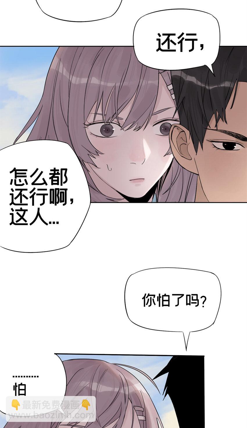 02 兔头监察官(1/2)-第3话