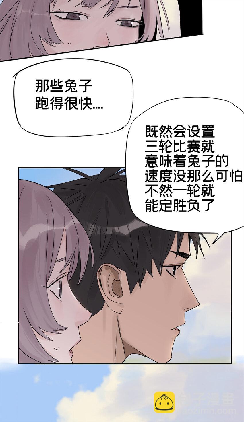 02 兔头监察官(1/2)-第3话