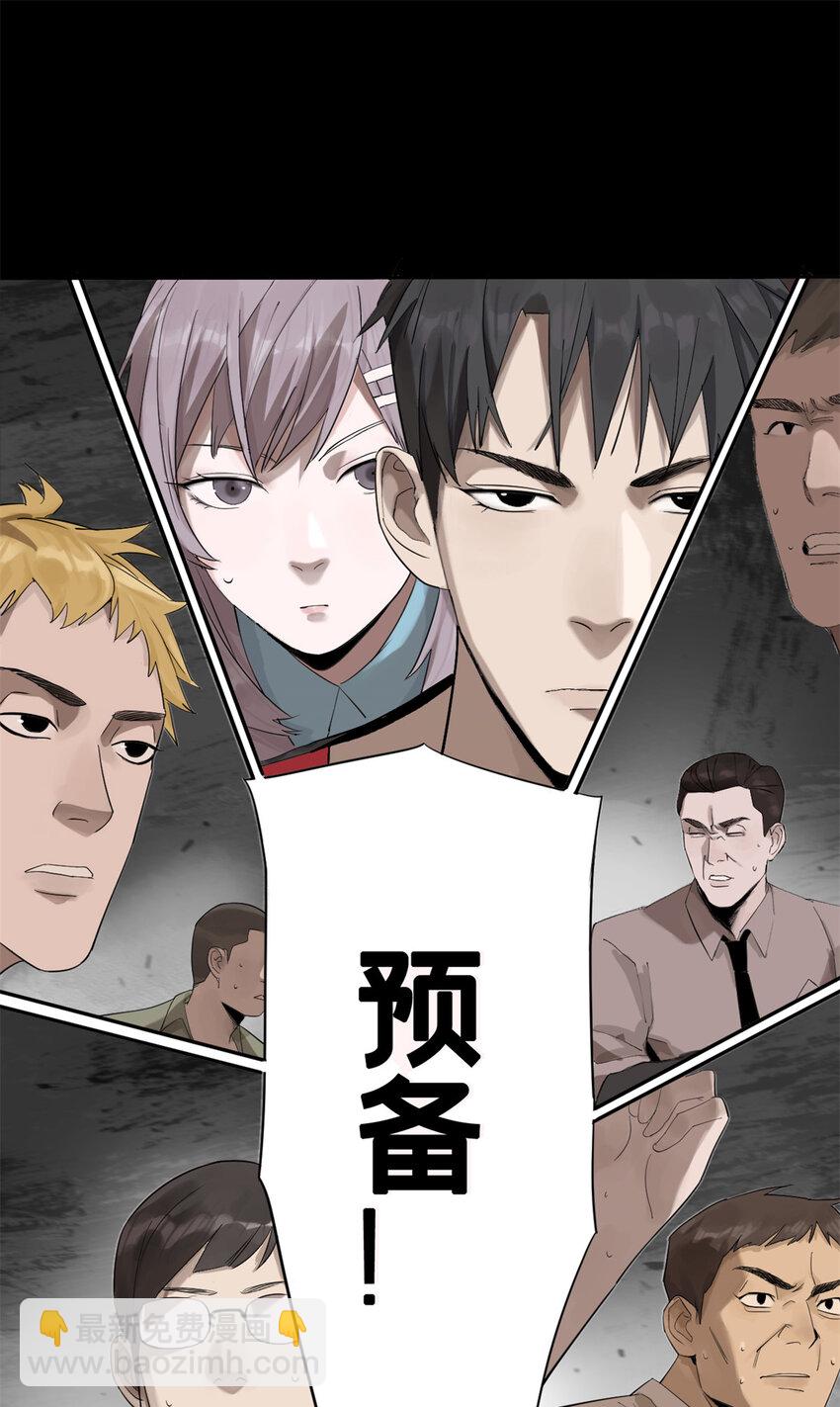 02 兔头监察官(1/2)-第3话