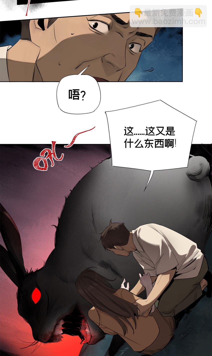02 兔头监察官(1/2)-第3话