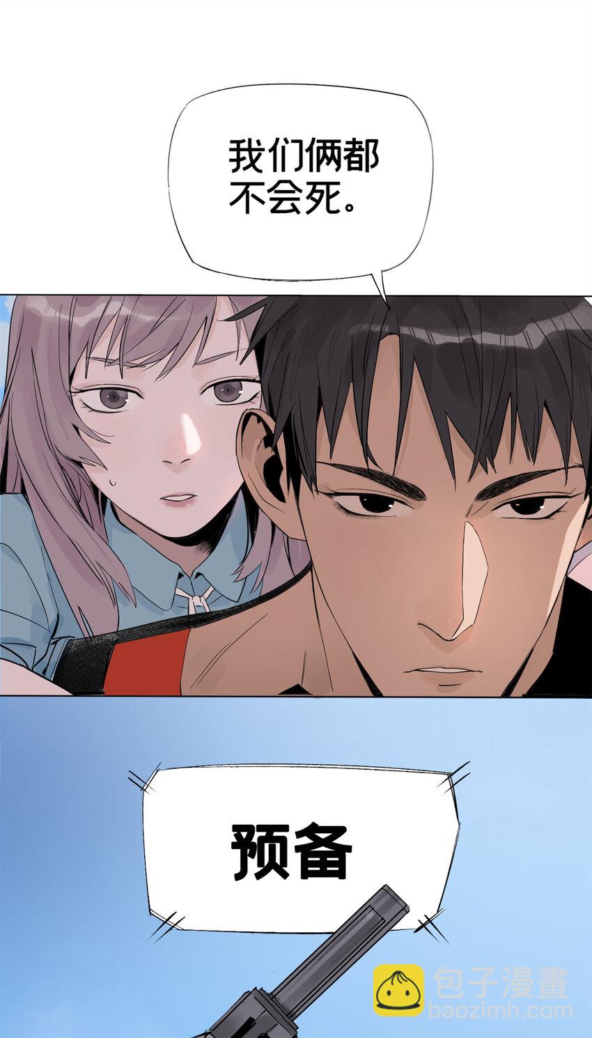 02 兔头监察官(1/2)-第3话