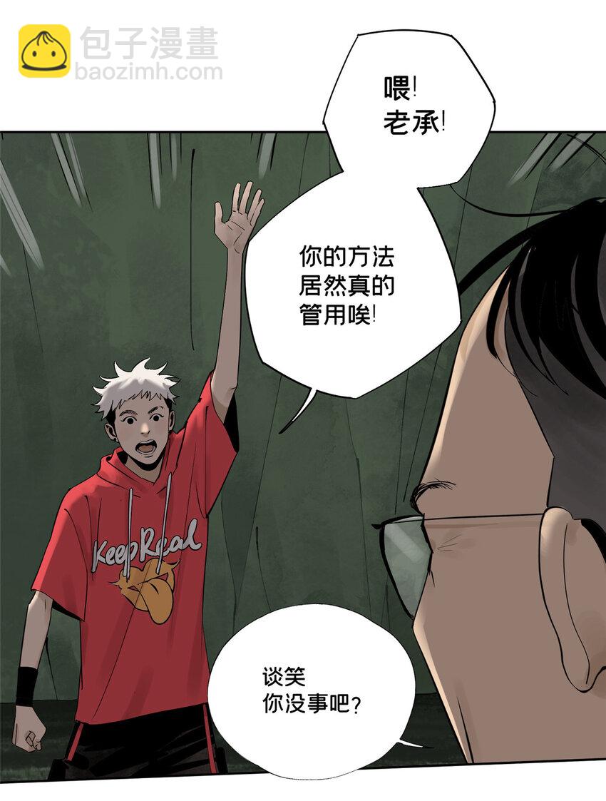 21 沈墨的办法-第21话