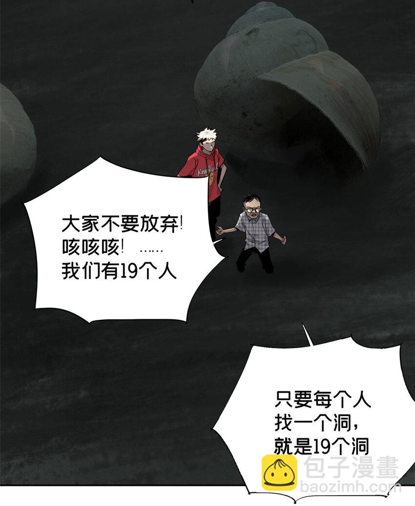 21 沈墨的办法-第21话