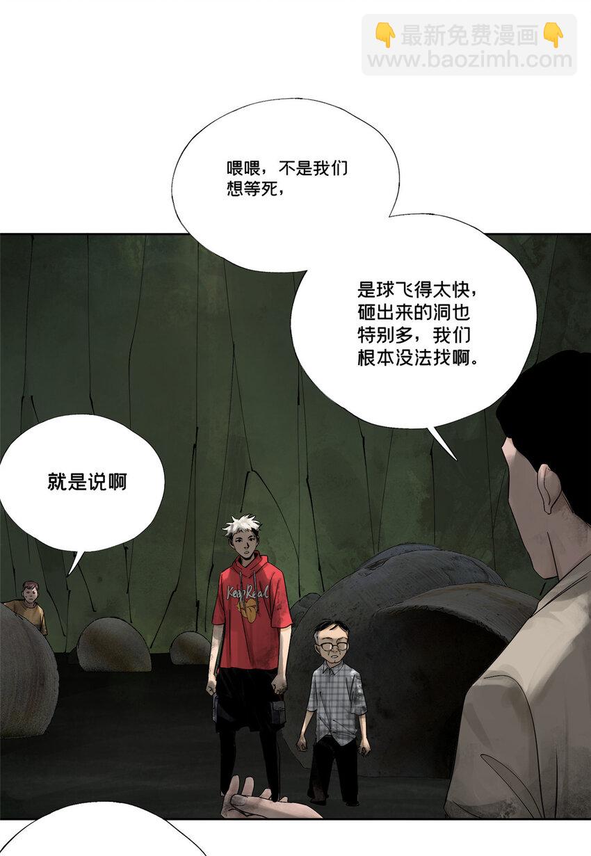 21 沈墨的办法-第21话