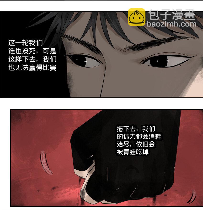 21 沈墨的办法-第21话