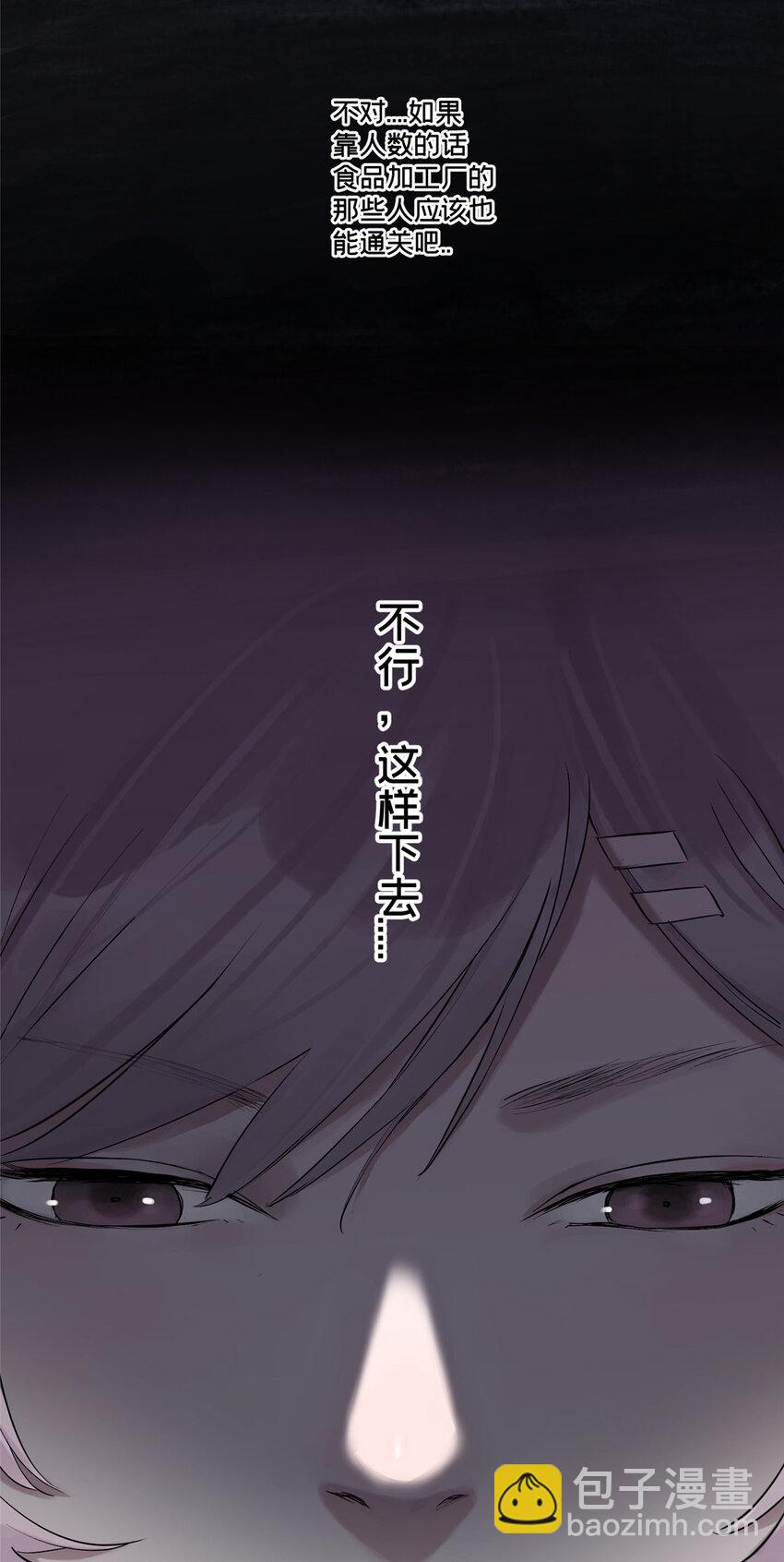 21 沈墨的办法-第21话