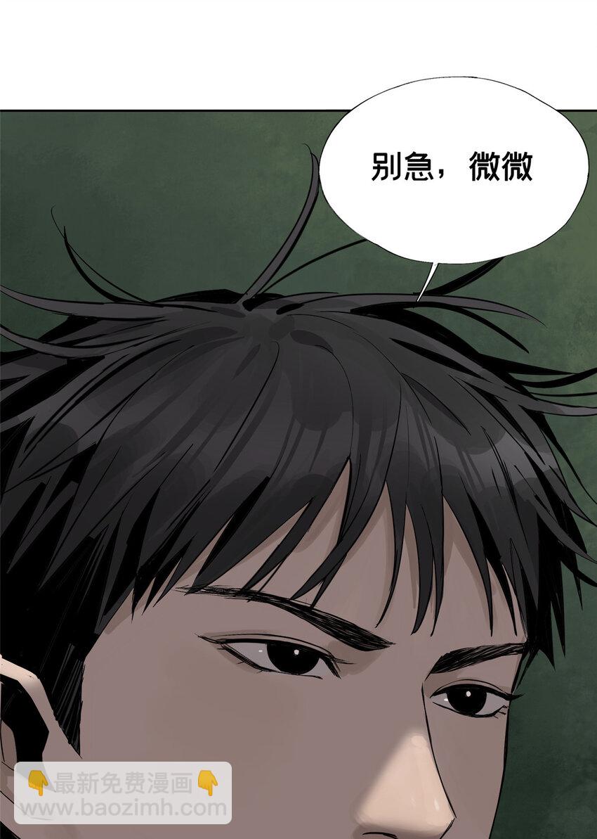 21 沈墨的办法-第21话