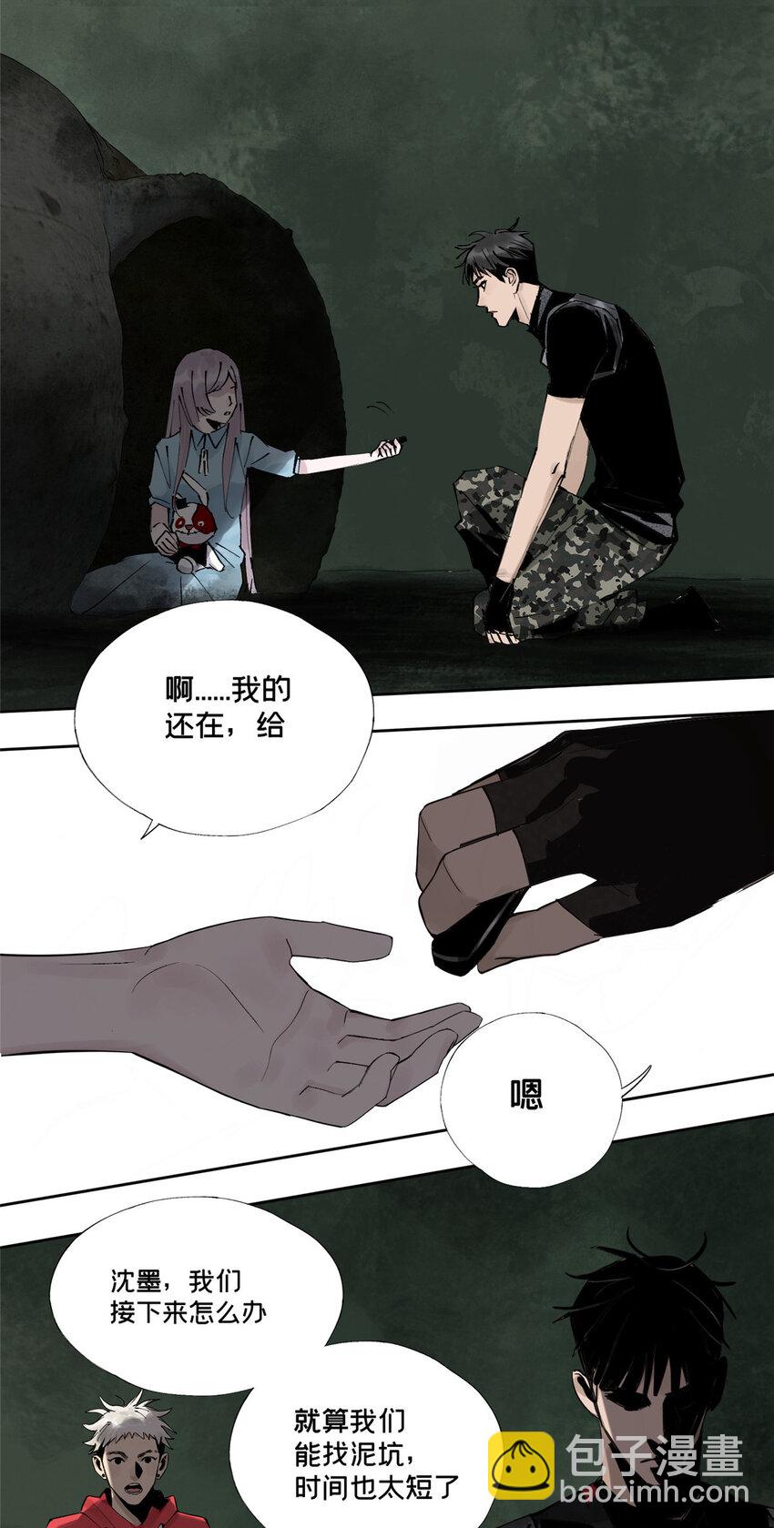 21 沈墨的办法-第21话