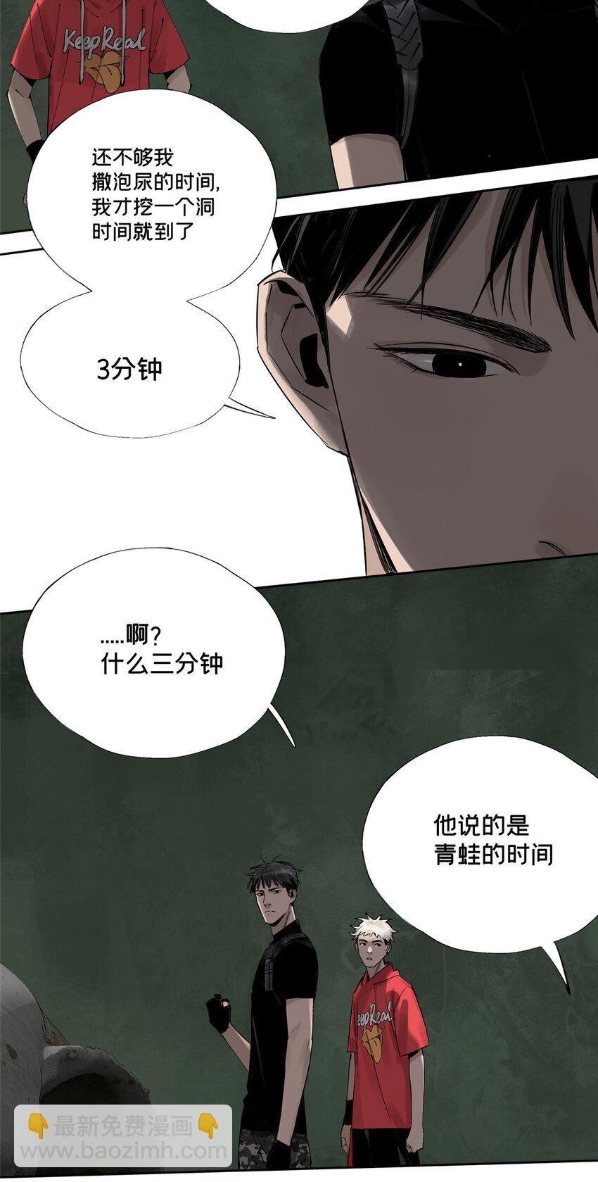 21 沈墨的办法-第21话