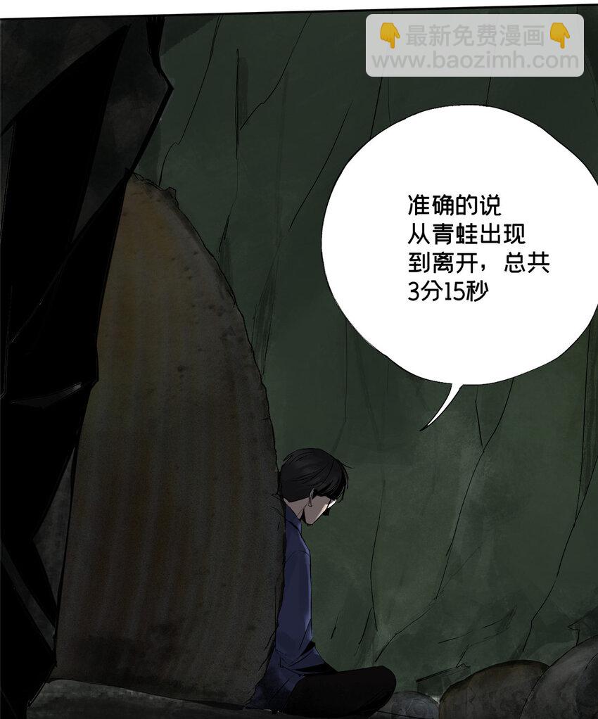 21 沈墨的办法-第21话