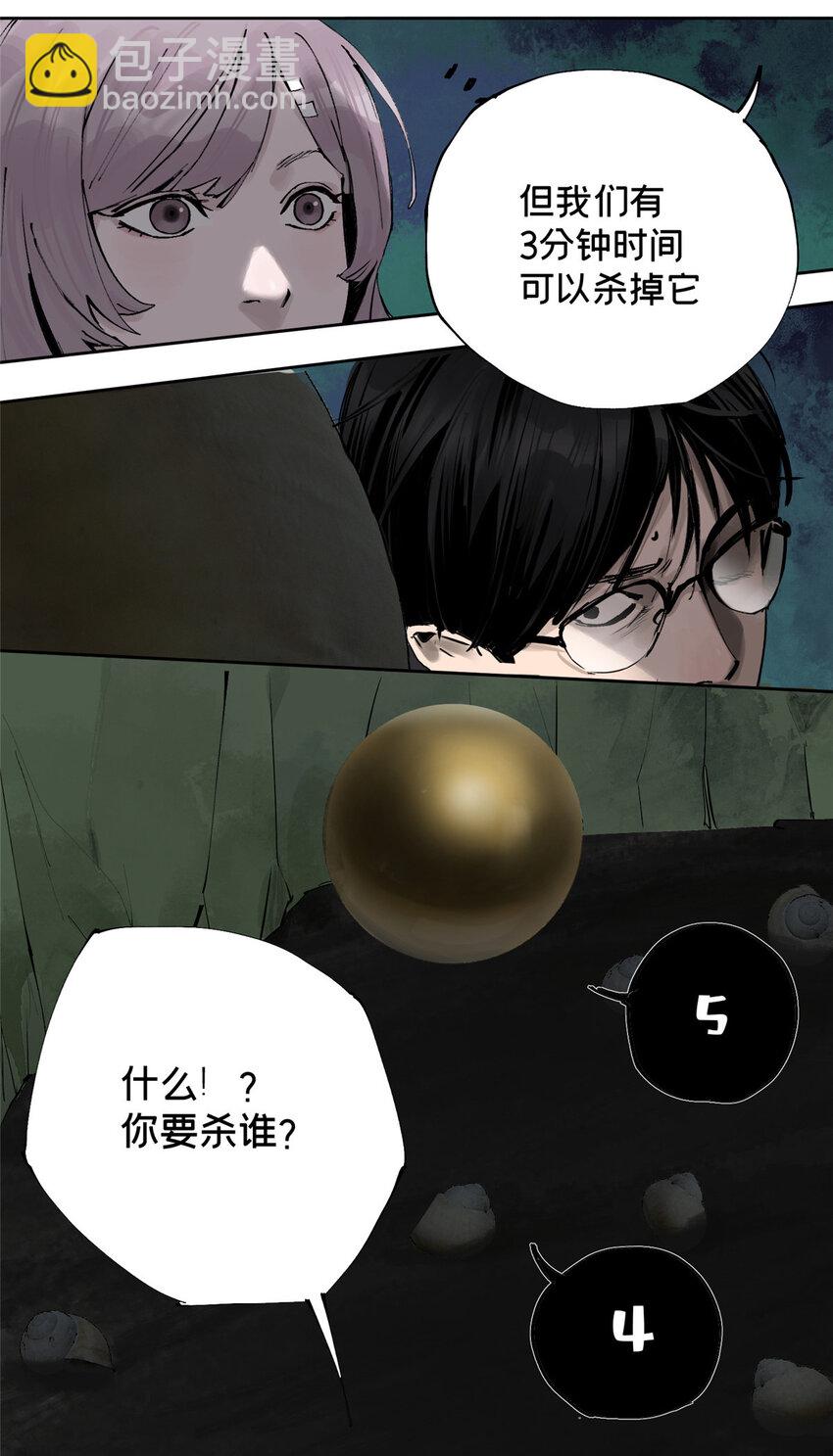21 沈墨的办法-第21话