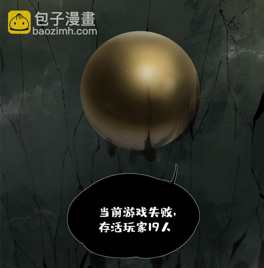 21 沈墨的办法-第21话