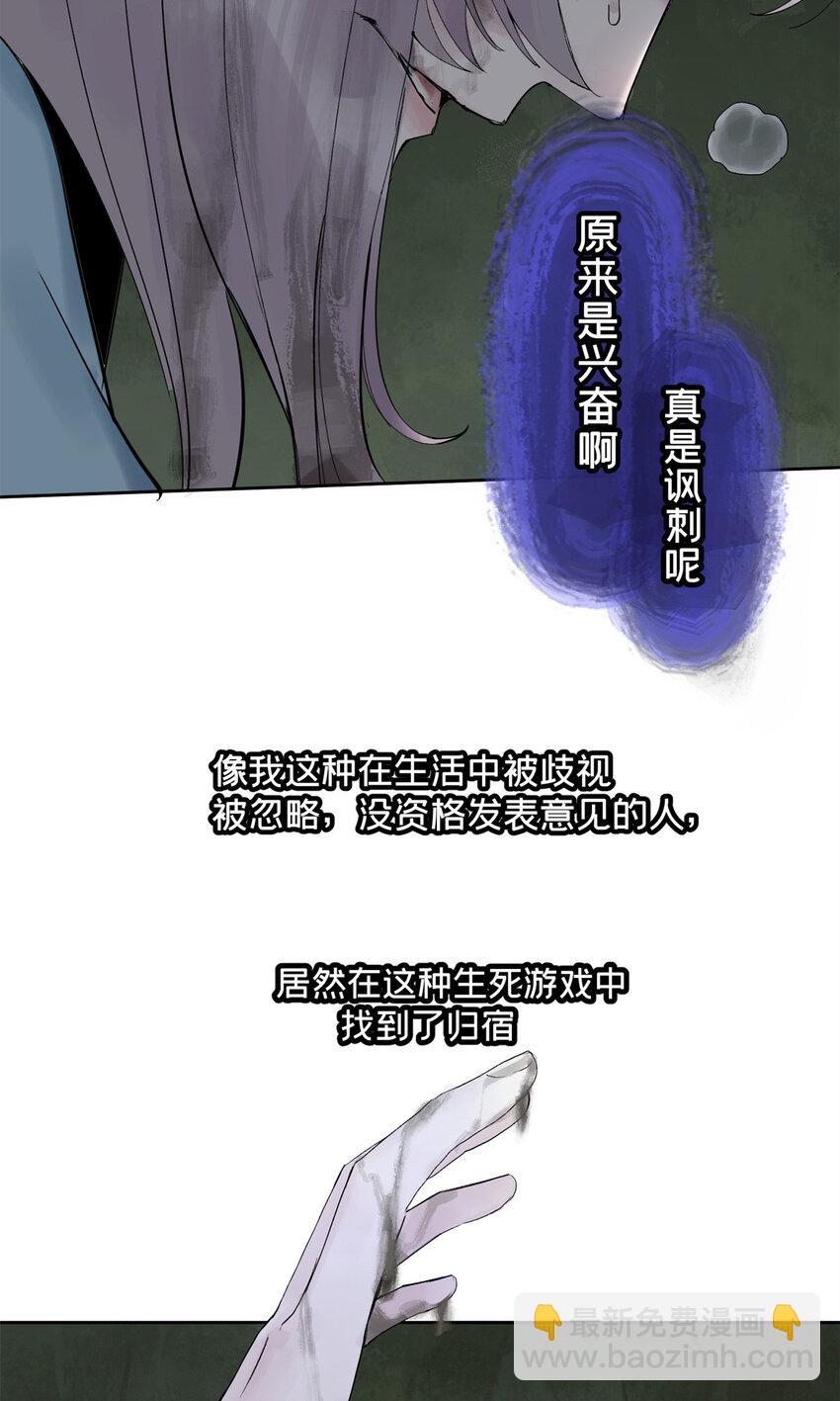 23 这丫头有点邪-第23话